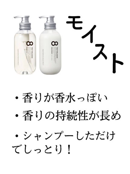 エイトザタラソ ユー CBD&リフレッシング クレンズ 美容液シャンプー/CBD&バランシング ダメージリペア 美容液ヘアトリートメント/エイトザタラソ/市販シャンプーを使ったクチコミ(2枚目)
