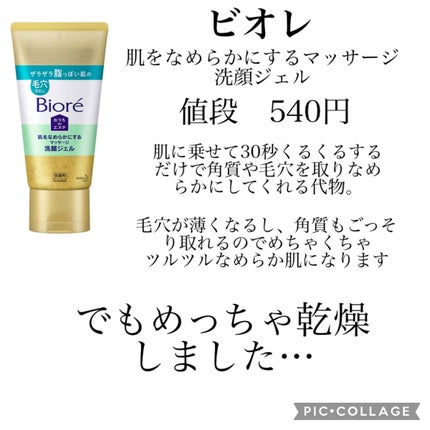 ハトムギ化粧水(ナチュリエ スキンコンディショナー R )/ナチュリエ/化粧水を使ったクチコミ(5枚目)