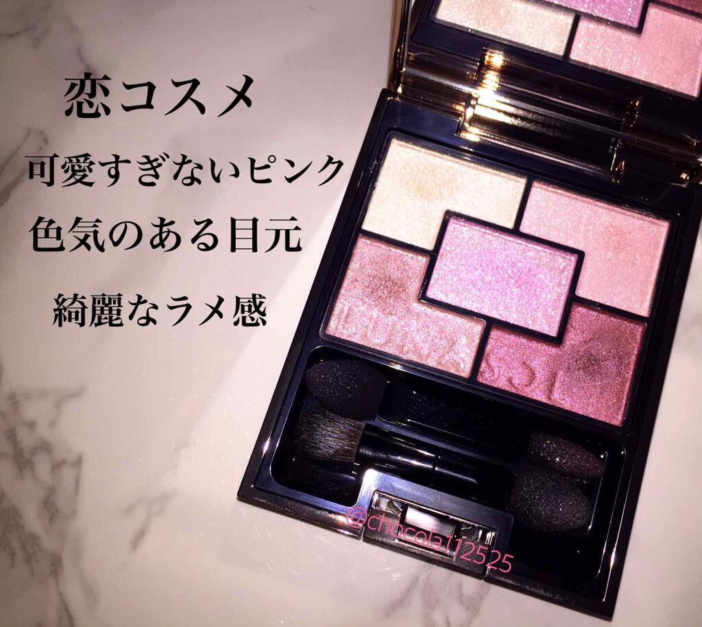 ジェミネイトアイズ N/LUNASOL/アイシャドウパレットを使ったクチコミ（1枚目）