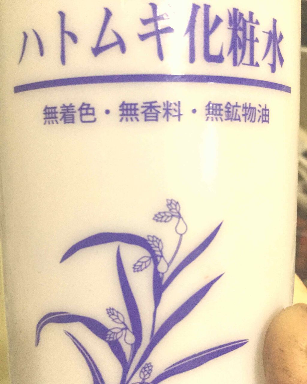 ハトムギ化粧水(ナチュリエ スキンコンディショナー R )/ナチュリエ/化粧水を使ったクチコミ(1枚目)