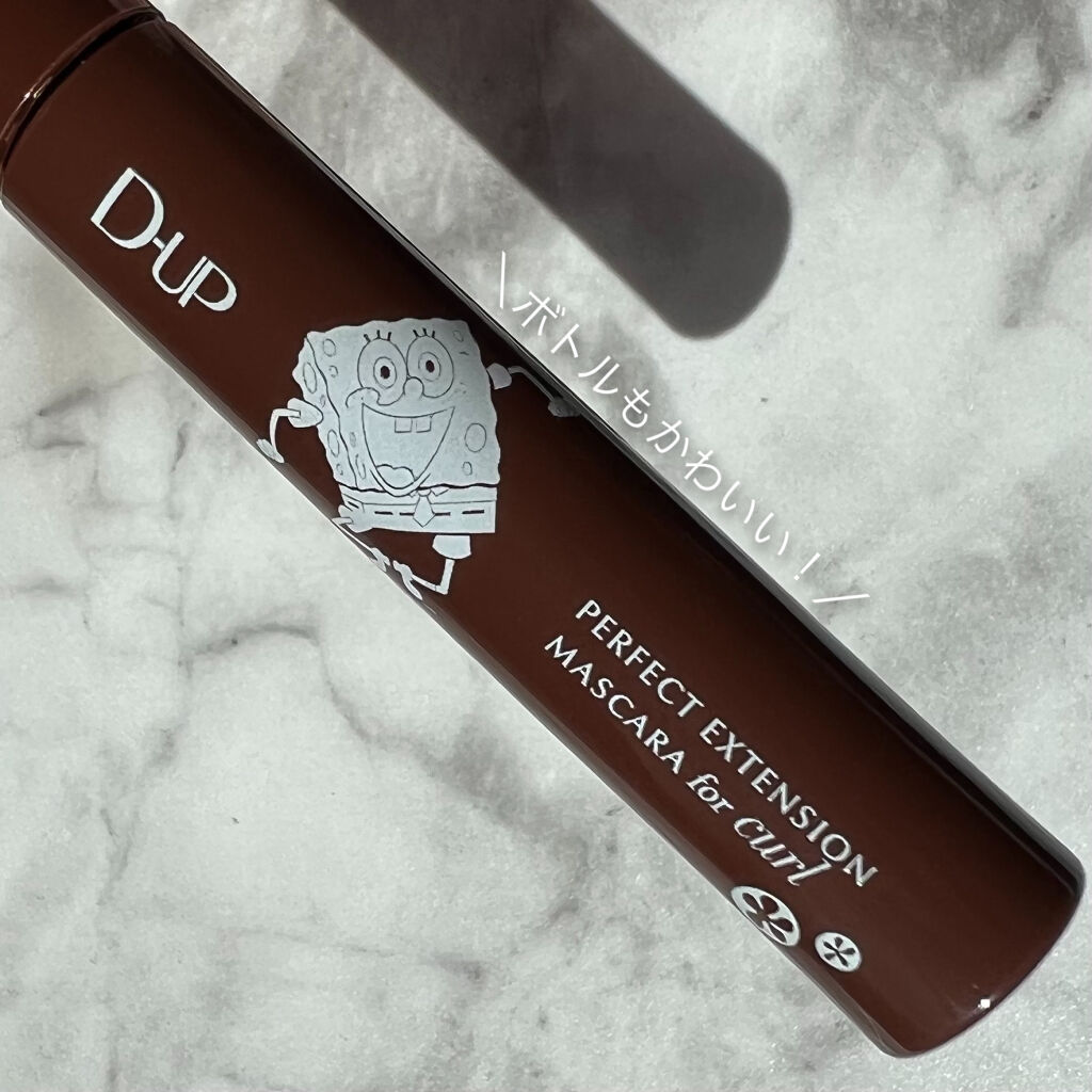 パーフェクトエクステンション マスカラ for カール/D-UP/マスカラを使ったクチコミ（3枚目）