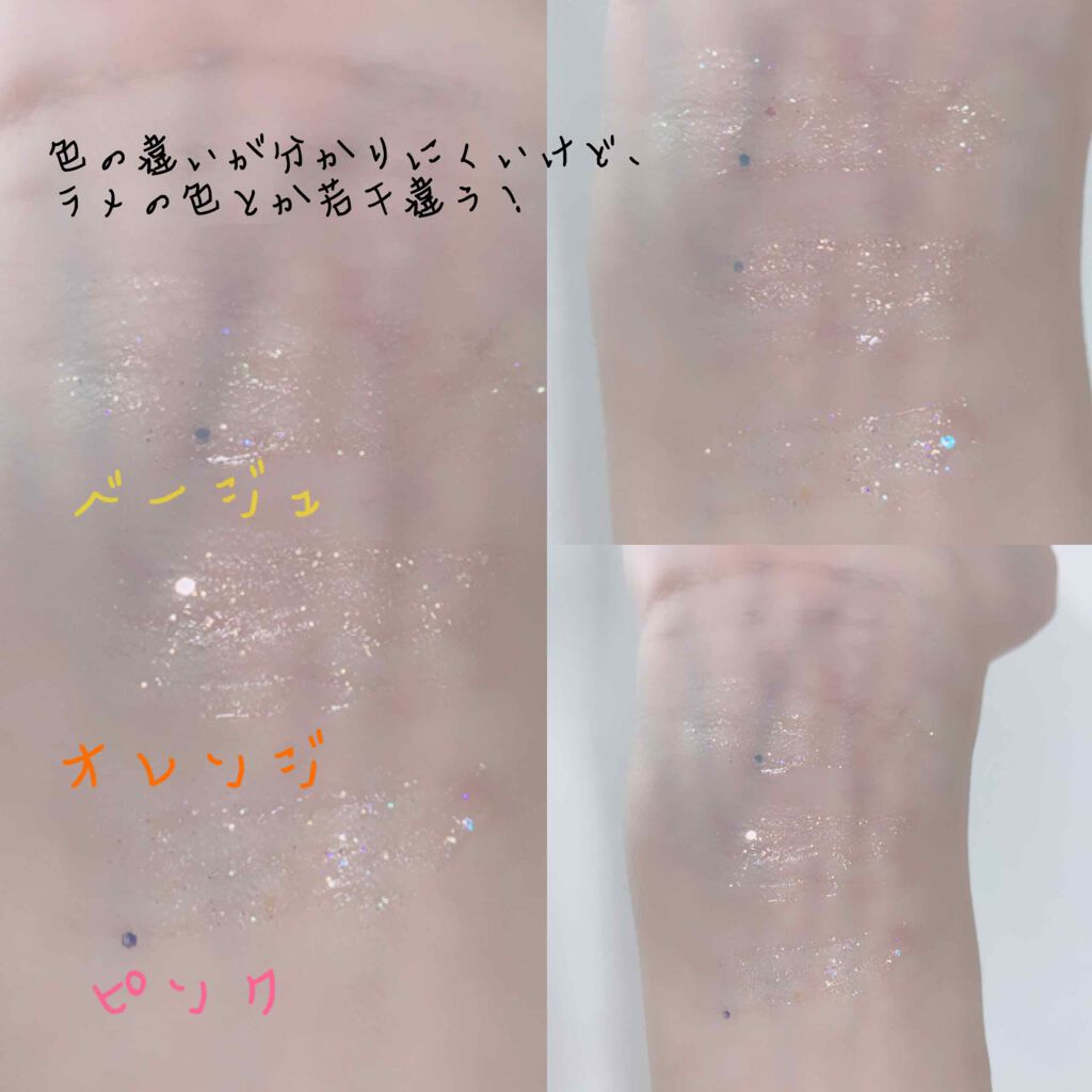  ダズリングアイグリッター/NAMING./リキッドアイシャドウを使ったクチコミ（2枚目）