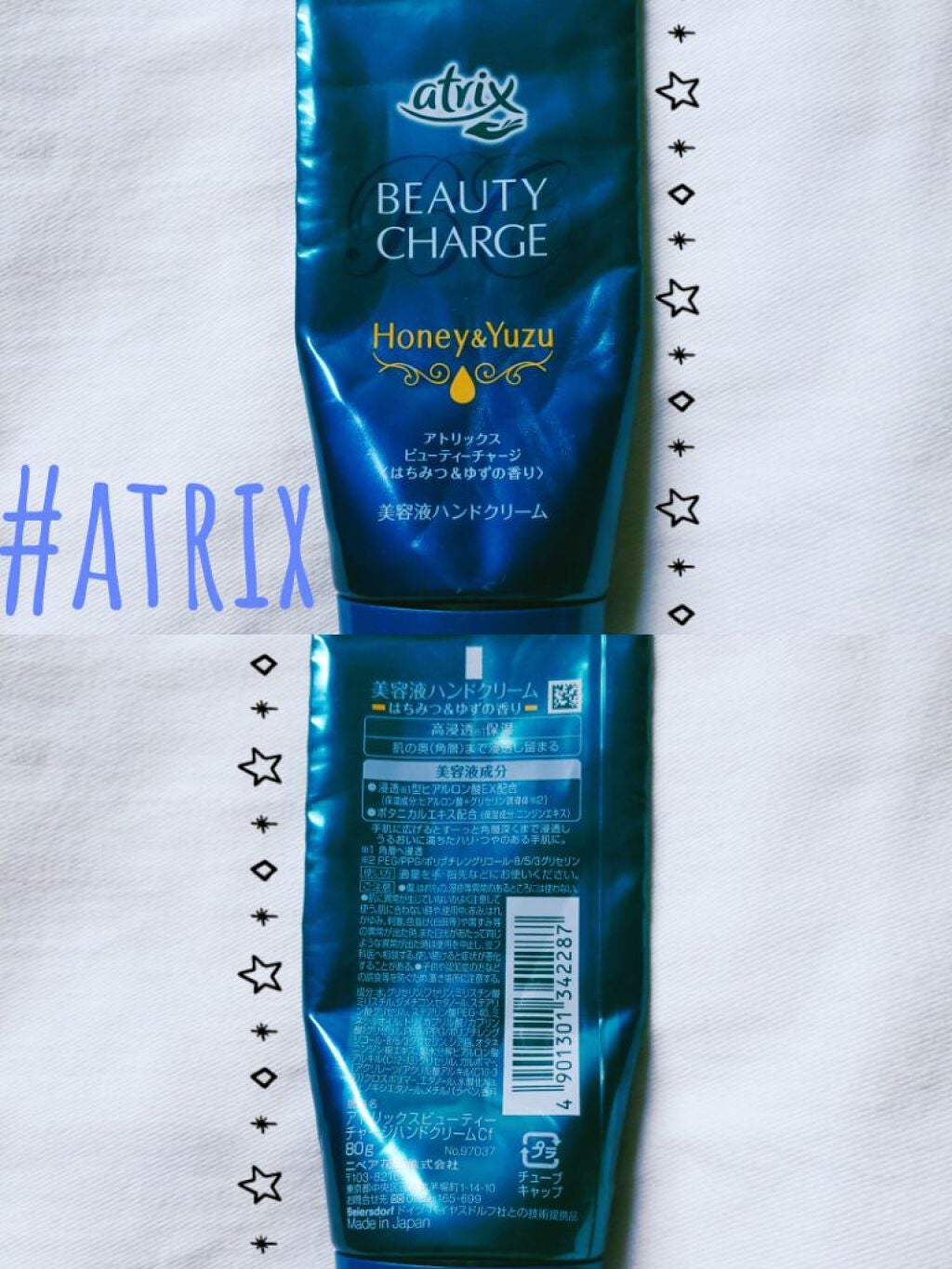 ビューティーチャージ はちみつ&ゆずの香り/アトリックス/ハンドクリームを使ったクチコミ(1枚目)