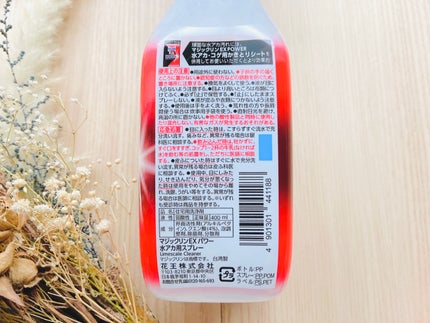 マジックリン EXPOWER 水アカ用スプレー/マジックリン/その他を使ったクチコミ(5枚目)