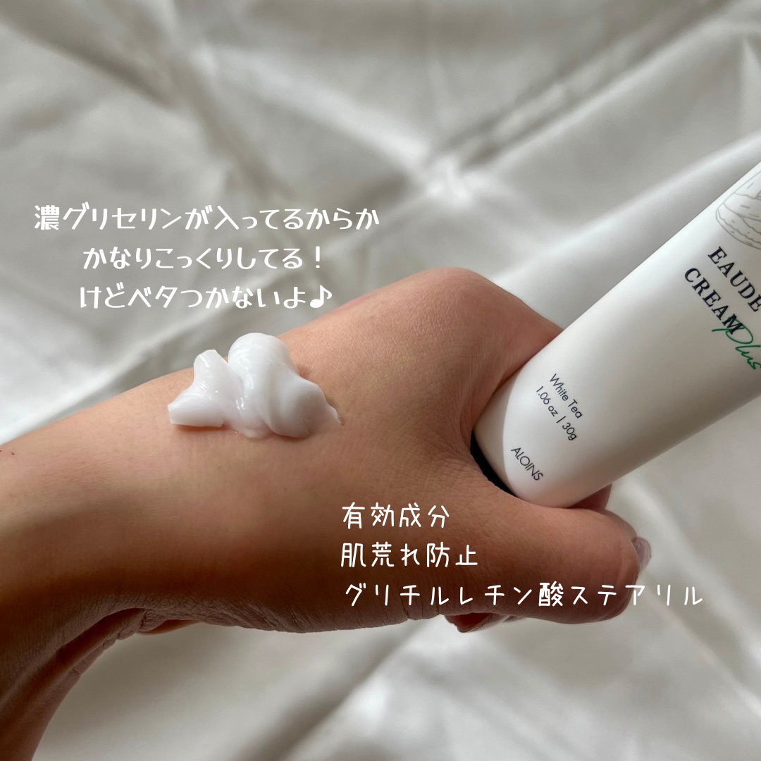 オーデクリーム プラス/オーデ/ボディクリームを使ったクチコミ（2枚目）