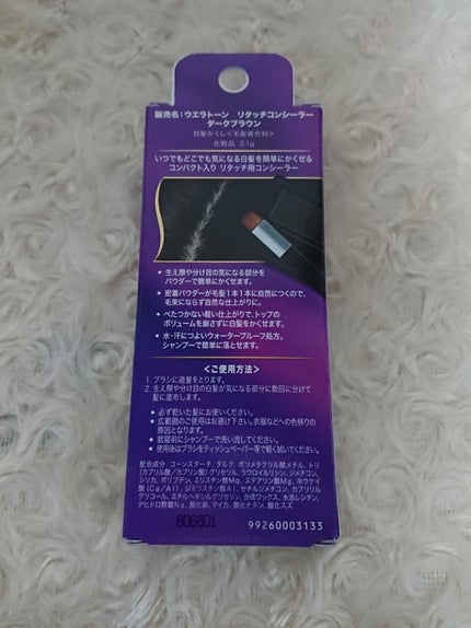 ウエラトーン リタッチコンシーラー/ウエラ/ヘアカラーを使ったクチコミ(4枚目)