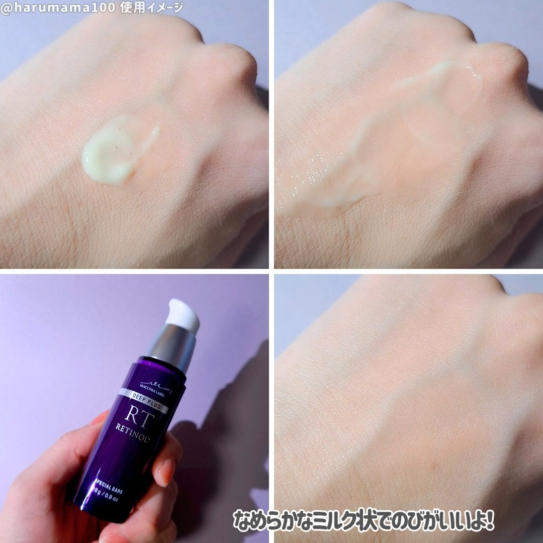 ディーププラスレチノール/Macchia Label/美容液を使ったクチコミ(3枚目)