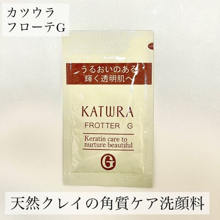 フローテG/カツウラ化粧品/その他洗顔料を使ったクチコミ(2枚目)