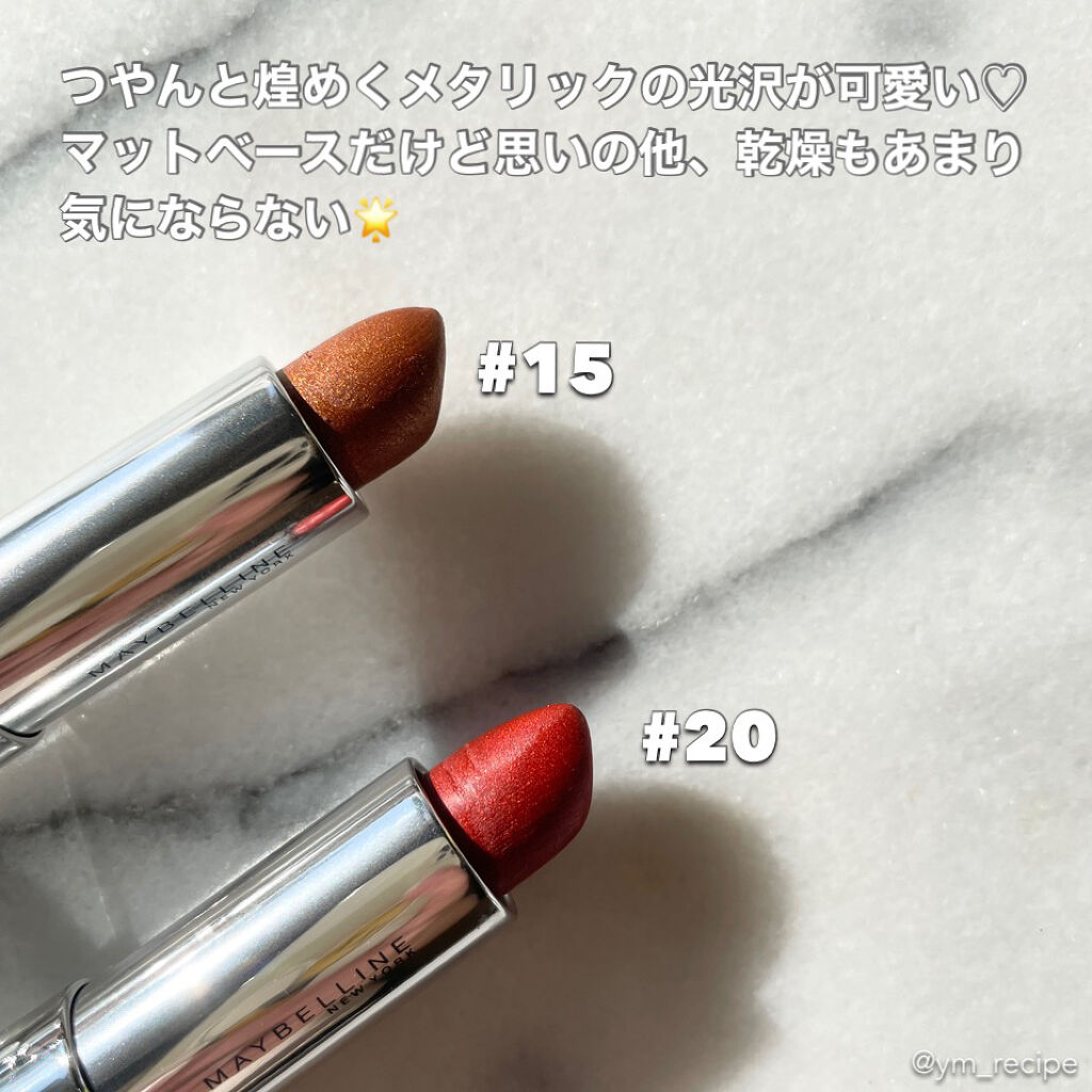 カラーセンセーショナル リップスティック D＜マット メタリック コレクション＞ 20/MAYBELLINE NEW YORK/口紅を使ったクチコミ（2枚目）