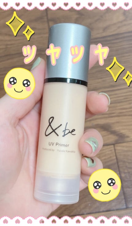 &be UVプライマー/&be/化粧下地を使ったクチコミ(1枚目)