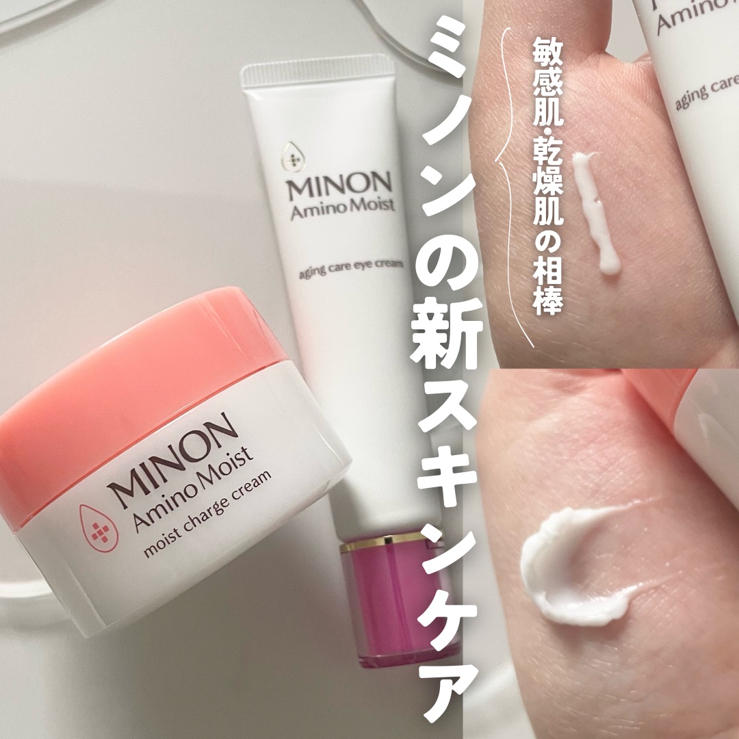 ミノン アミノモイスト モイストチャージ クリーム/ミノン/フェイスクリームを使ったクチコミ（1枚目）