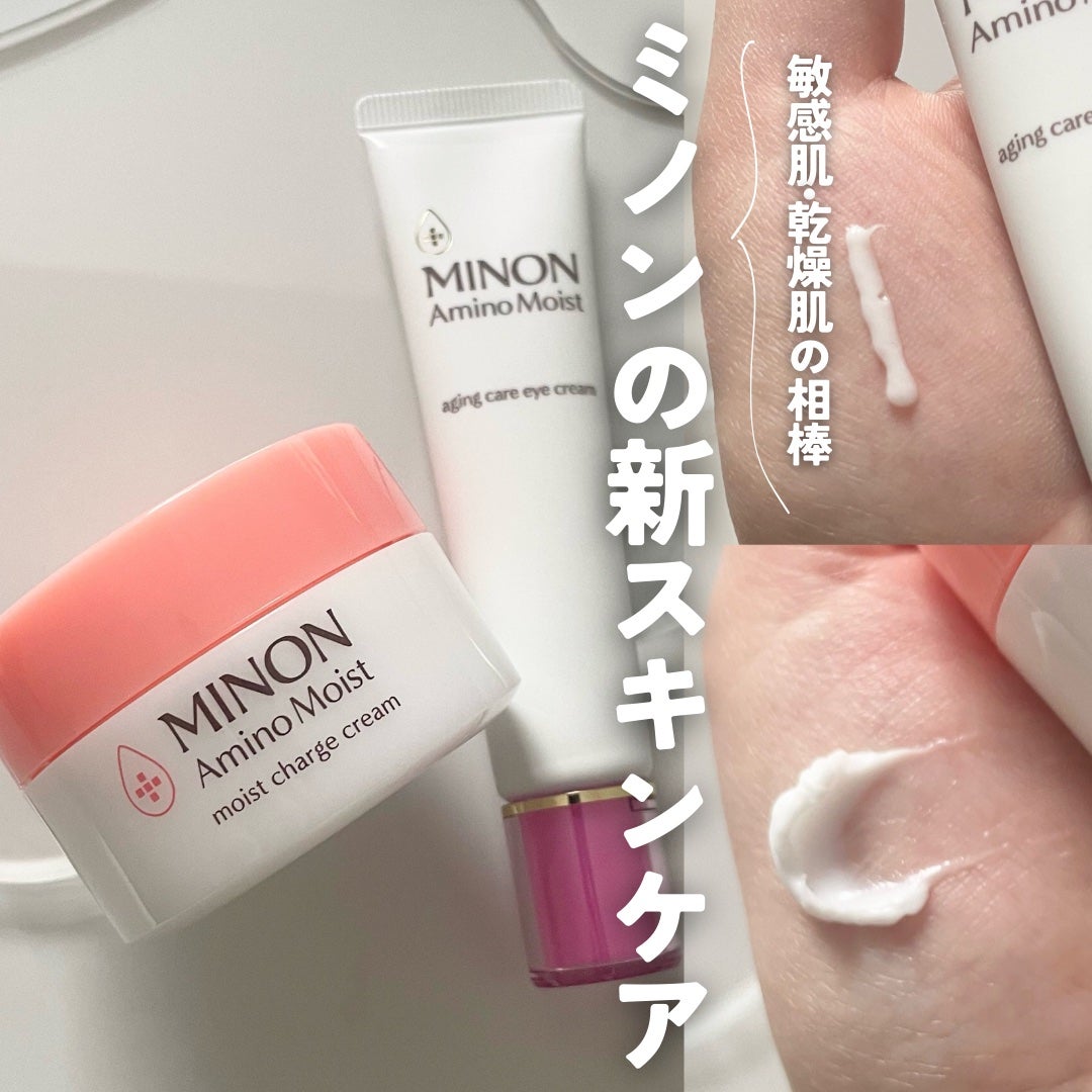 ミノン アミノモイスト モイストチャージ クリーム/ミノン/フェイスクリームを使ったクチコミ(1枚目)