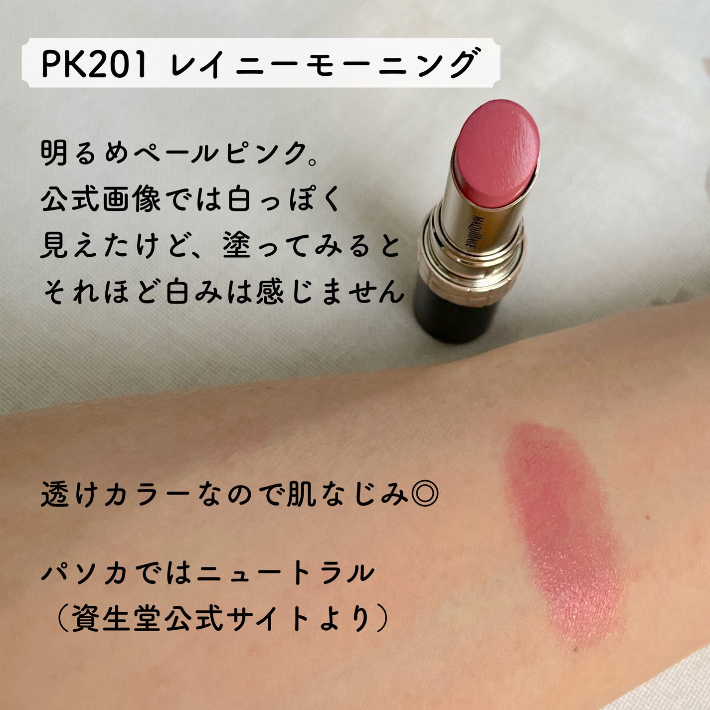 ドラマティックエッセンスルージュ/マキアージュ/口紅を使ったクチコミ(4枚目)