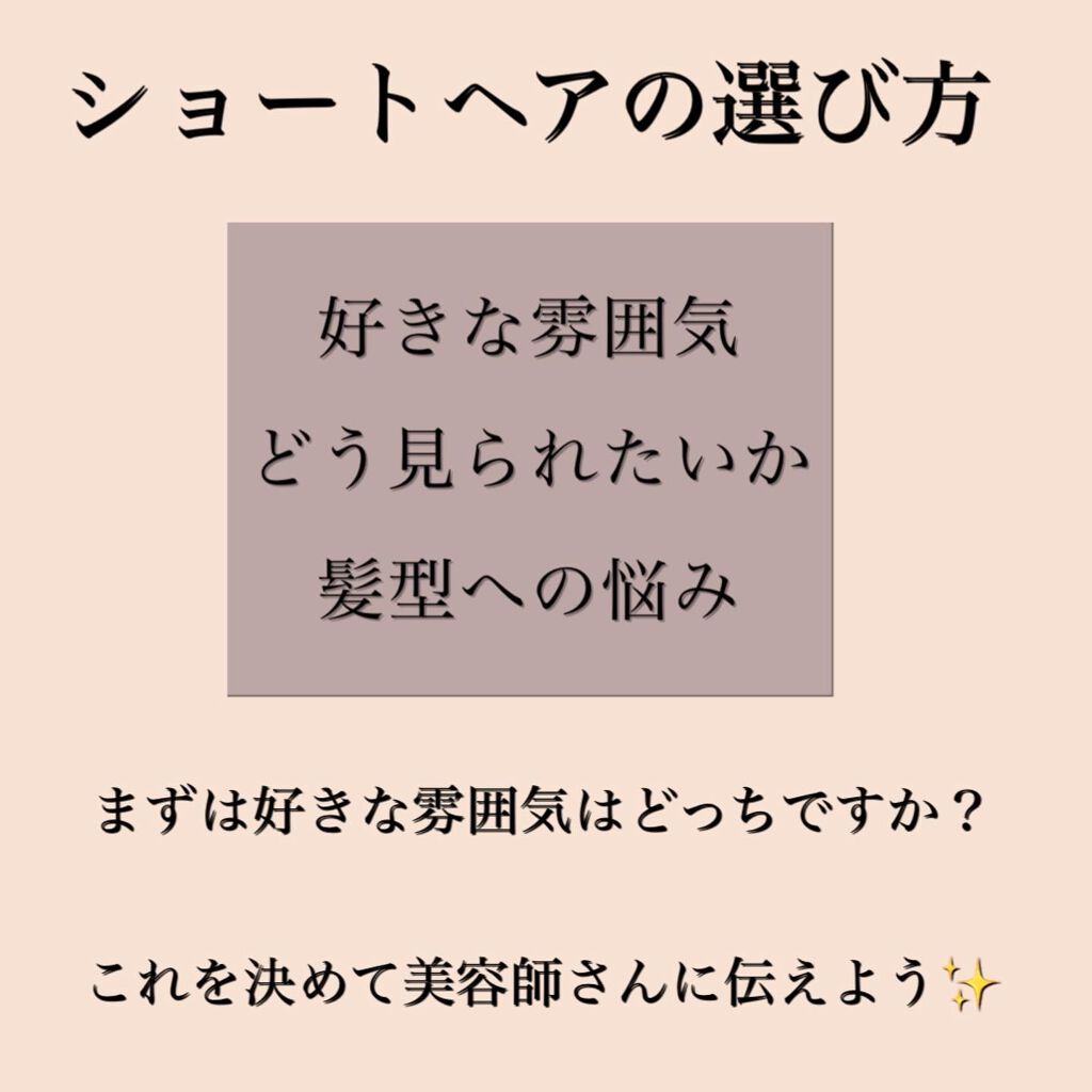 ショートヘア/大人女性/似合わせショート/表参道/羽鳥俊輝 on LIPS 「雰囲気で選ぶショートヘアの見方✨.ヘアスタイルをご覧頂きありが..」(2枚目)