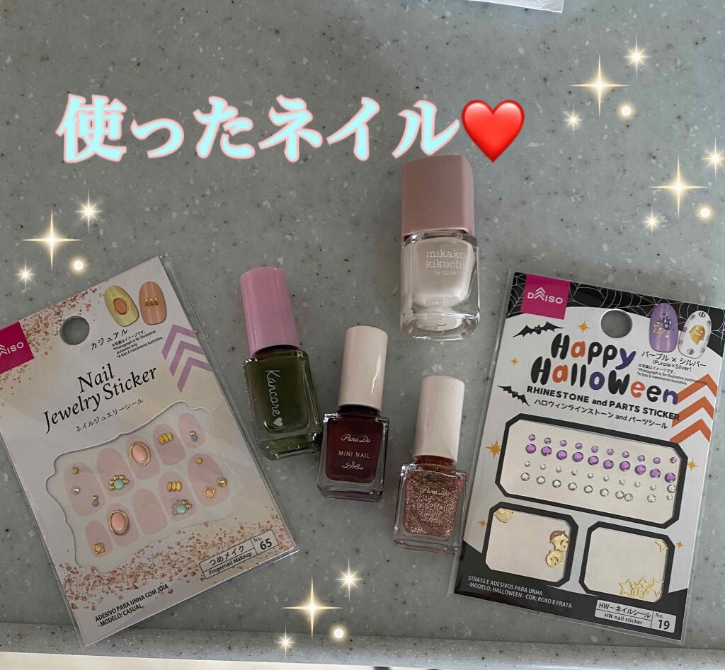 ミニネイル/パラドゥ/マニキュアを使ったクチコミ(3枚目)