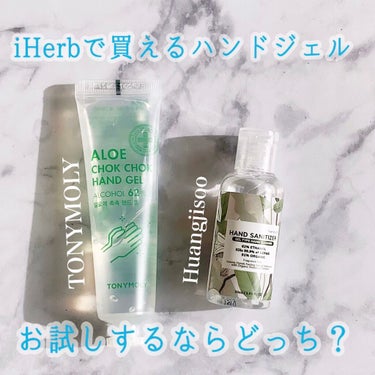 ALOE CHOK CHOK HAND GEL/TONYMOLY/ハンドクリームを使ったクチコミ（1枚目）