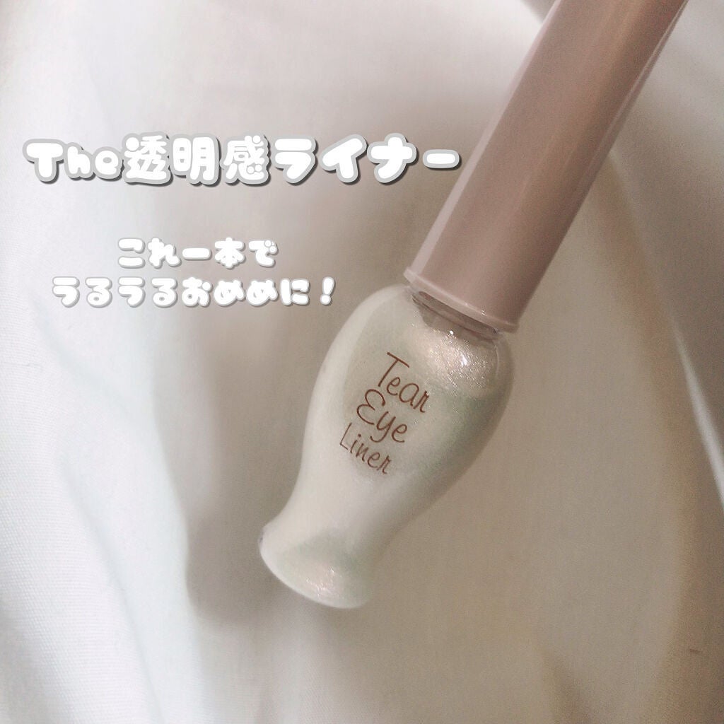 ティアー アイライナー/ETUDE/リキッドアイライナーを使ったクチコミ(1枚目)