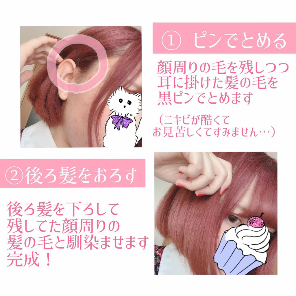 syuiro❁︎ on LIPS 「お久しぶりです🌷○°最近盛大なイメチェンをして派手髪&ワンレン..」(2枚目)