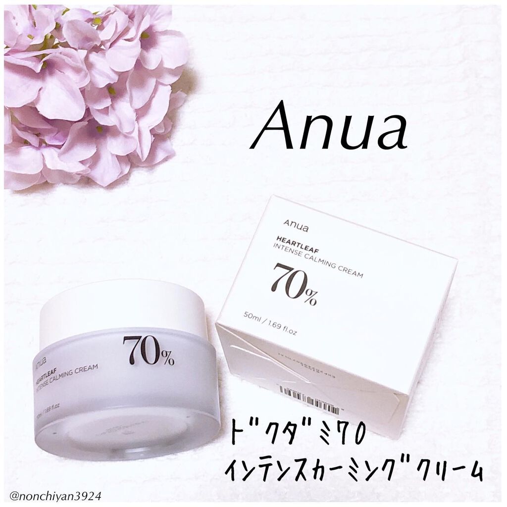 ドクダミ 70 インテンスカーミングクリーム/Anua/フェイスクリームを使ったクチコミ（1枚目）
