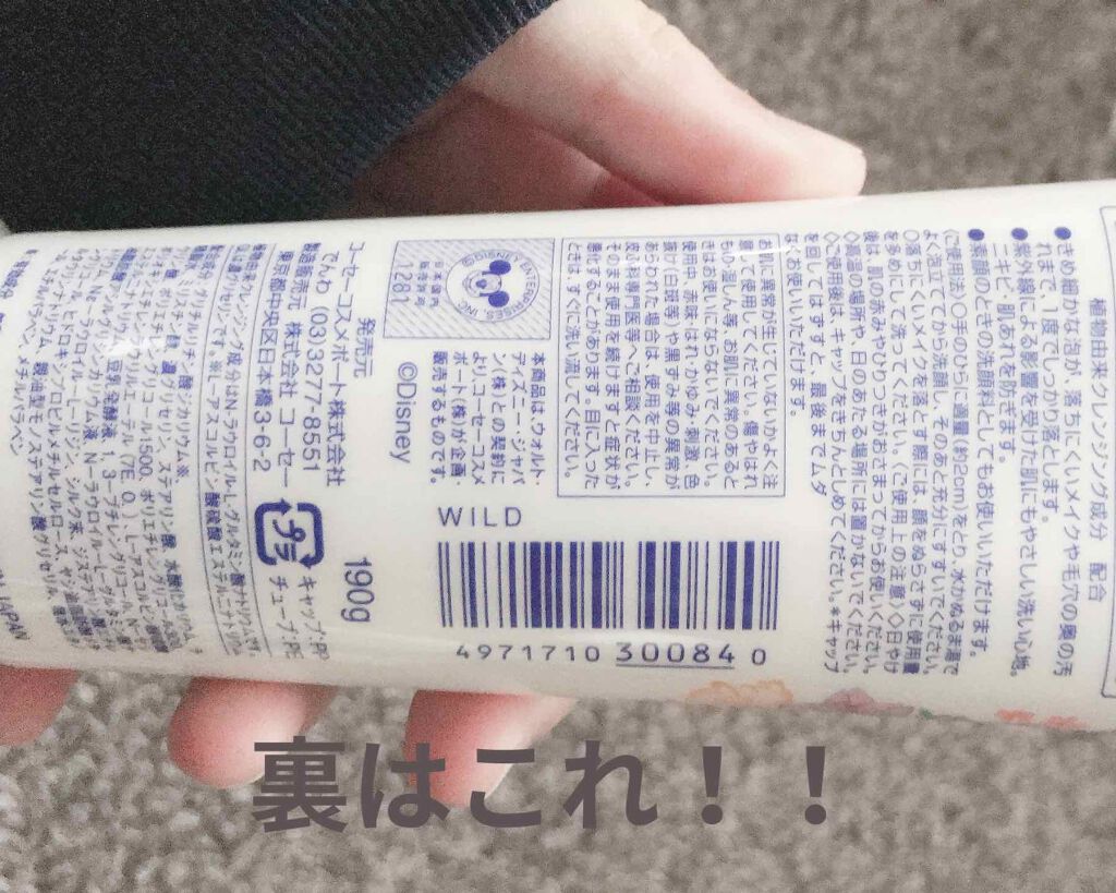 ソフティモ 薬用ホワイト クレンジングウォッシュ/ソフティモ/洗顔フォームを使ったクチコミ（2枚目）