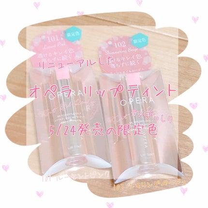 オペラ リップティント N/OPERA/リップティントを使ったクチコミ(1枚目)