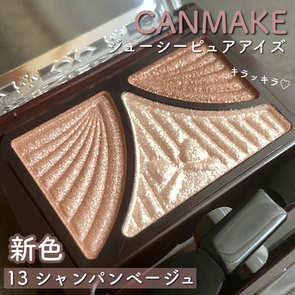 ジューシーピュアアイズ/キャンメイク/アイシャドウパレットを使ったクチコミ(1枚目)