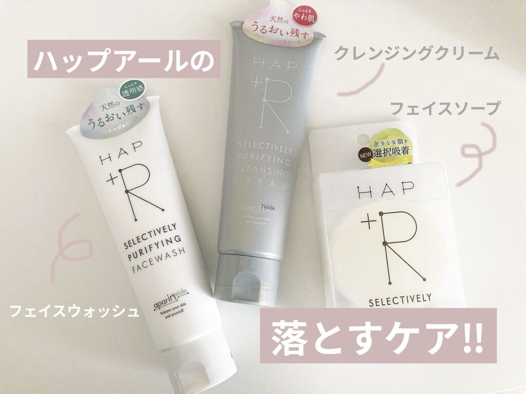 フェイスウォッシュ/HAP＋R/洗顔フォームを使ったクチコミ（1枚目）
