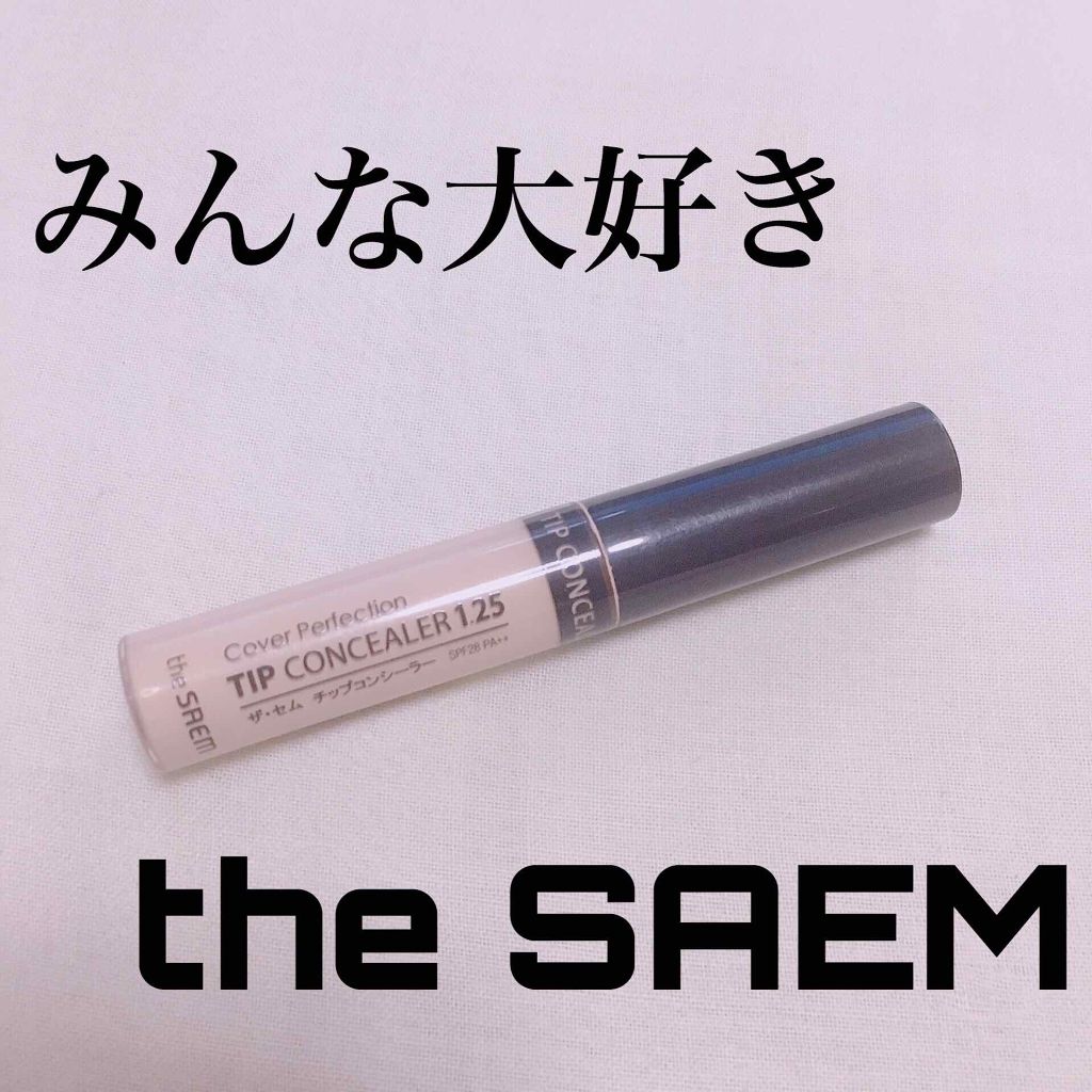 カバーパーフェクション チップコンシーラー/the SAEM/リキッドコンシーラーを使ったクチコミ（1枚目）