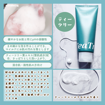 EUNYUL タイムフォームミークレンジングフォームミ(ヒアルロニック)のクチコミ「ウンユルさんのプレキャンで新発売の洗顔フォーム2種頂きました🎁✨
◆タイムフォームミーク.....」(3枚目)