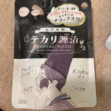 毛穴小町 テカリ源治 マスク/クリアターン/シートマスク・パックを使ったクチコミ（4枚目）
