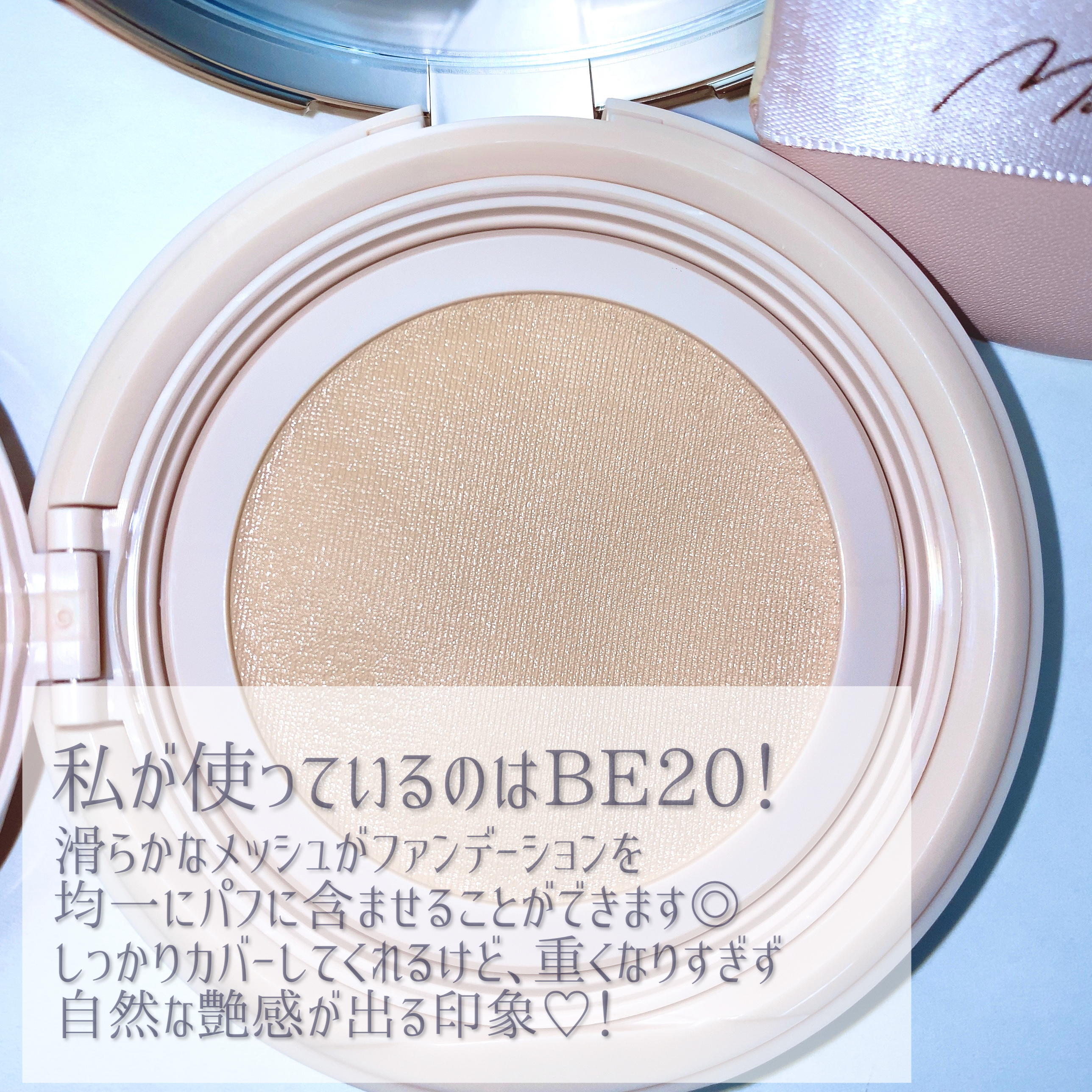 ラディアントセラムクッション/MilleFée/クッションファンデーションを使ったクチコミ（3枚目）