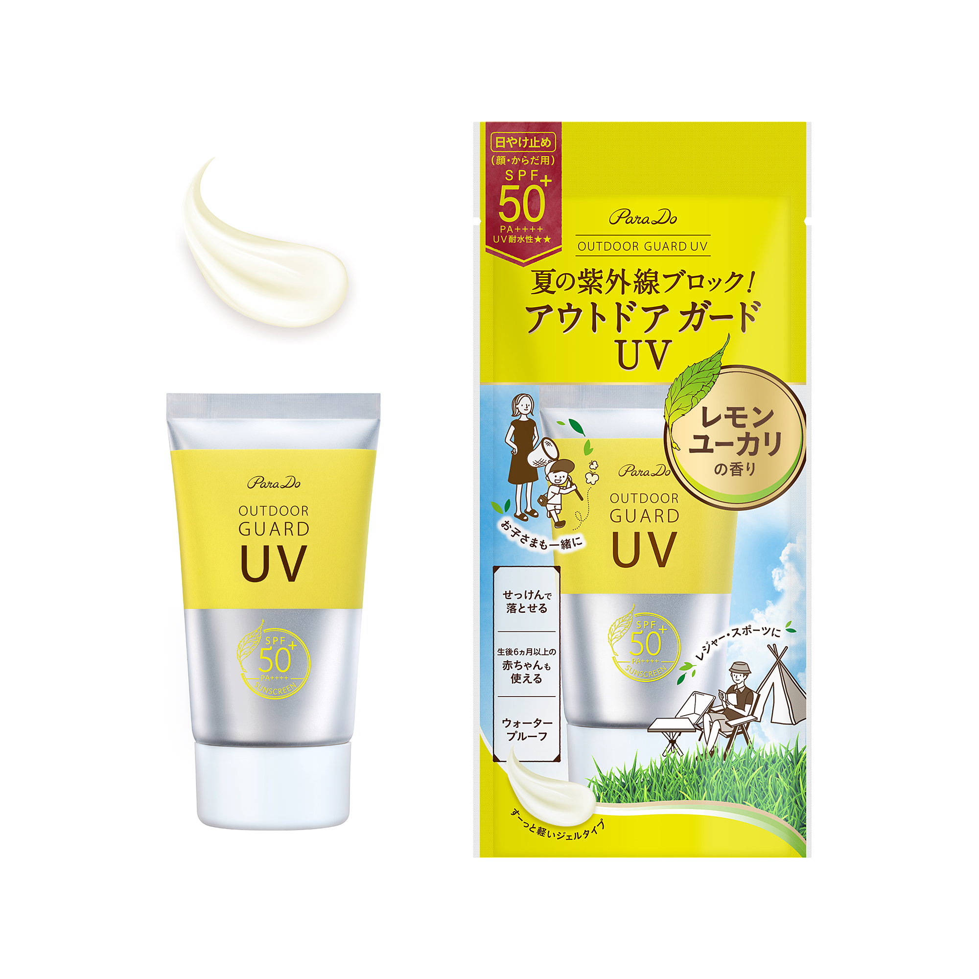 アウトドアガードUV/パラドゥ/日焼け止め・UVケアを使ったクチコミ（3枚目）