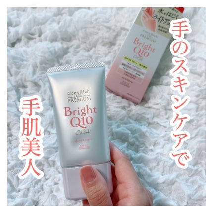 コエンリッチ ザ プレミアム ライトアップ モイストガード ハンドクリーム/コエンリッチQ10/ハンドクリームを使ったクチコミ(1枚目)