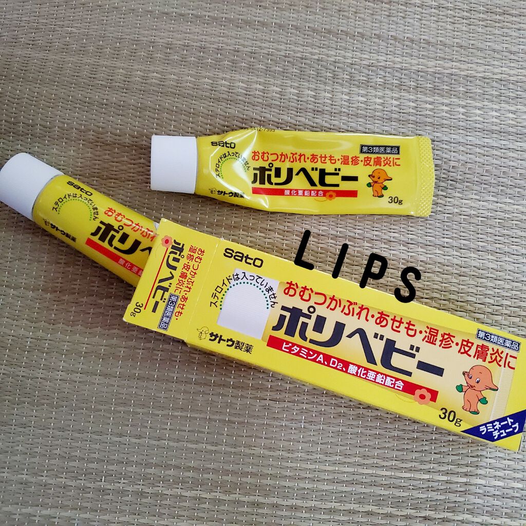 誕生日プレゼント ポリベビー 50g あせも かゆみ止め 赤ちゃんに 第3類医薬品 2個セット Riosmauricio Com