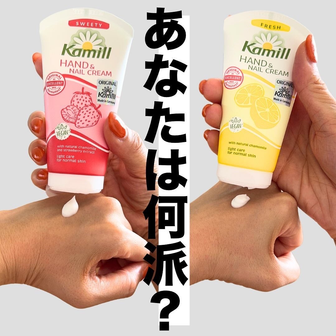 ハンド&ネイルクリーム スウィーティー 75ML/カミール/ハンドクリームを使ったクチコミ(5枚目)