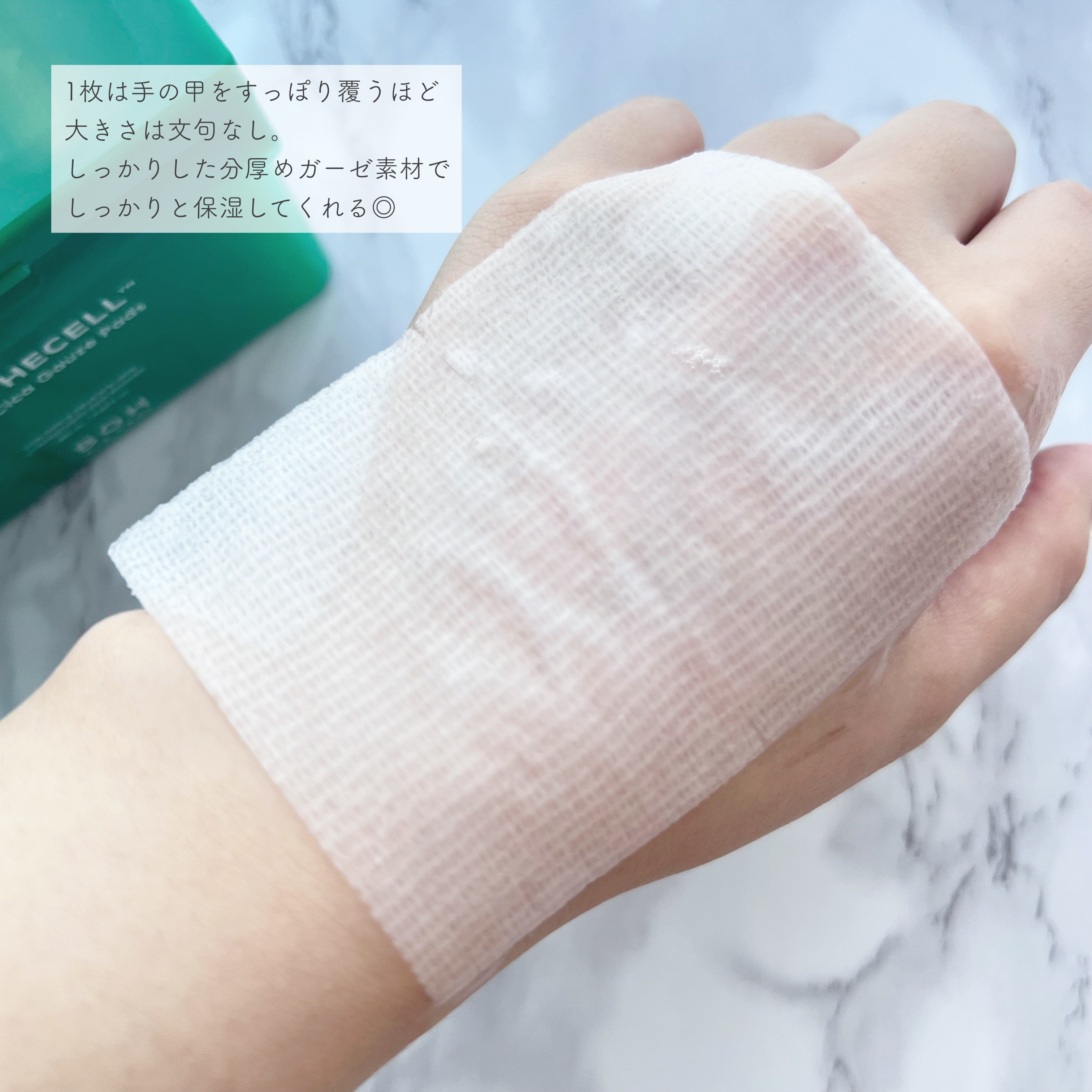 パンテセルリペアシカガーゼパッド/BIOHEAL BOH/トナーパッドを使ったクチコミ（3枚目）