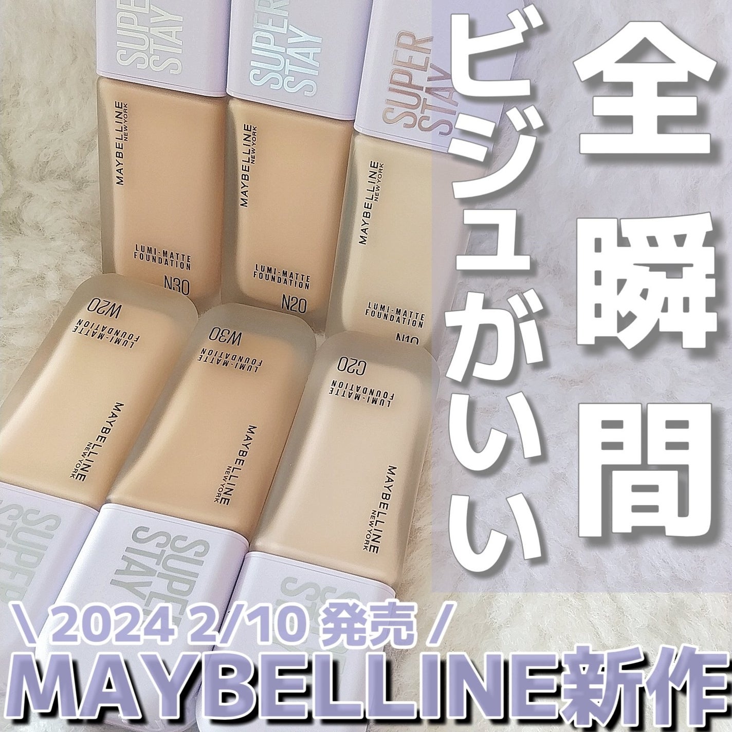SPステイ ルミマット リキッド ファンデーション/MAYBELLINE NEW YORK/リキッドファンデーションを使ったクチコミ(1枚目)
