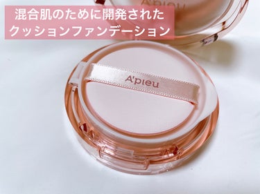 メガ割購入品♥︎ このファンデに戻ってきた！！

〈A’pieu〉
スキンケア ウォーターロッククッション
 ¥1,760(メガ割価格)

肌表面はベタつくのに潤い不足も感じるアンバランスな混合肌のために開発されたクッションファンデーション。


スキンケア発想の潤うパウダータッチクッションだから塗っている間も潤いチャージ！


軽いつけ心地で肌表面はサラッと薄く密着！
肌内部はうるおって油水分のバランスを整え日中の肌を守ります。


■カラー：NO．21／どんな肌色にもマッチするオークルカラーの明るい肌色


SPF50 PA＋＋＋＋

─────────────────────


2023年６月の
Qoo10メガ割購入品♥︎




2個前のメガ割で1度購入して、
とても気に入っていたので、
再度購入しました！


リピート購入は珍しいです✨




注文した次の日ぐらいには届いたので
届くのが早かったです❣️



これに関しては、
No.21の明るい肌色の方の色味が、
個人的にとても合うので、
かなり使いやすいです🙇‍♀️





ファンデってどれだけ物が良くても色が合わないと浮いて見えてしまうので、

色が合うやつを見つけるのが中々大変😣






しかもこの価格なのに、、
崩れにくい、スキンケア効果あり、
SPF50 PA＋＋＋＋ と良いこといっぱい✨






カバー力よりも崩れにくさやスキンケア効果だったり、
セミマットの感じがお好きな方におすすめです！！




#apieu #アピュー #アピュー_ファンデーション 
#ファンデ #ファンデーション #韓国コスメ
#クッションファンデ #クッションファンデーション 
#メガ割 #Qoo10 #Qoo10_メガ割 #メガ割_おすすめ #LIPS投稿アワード_Qoo10メガ割 の画像 その2