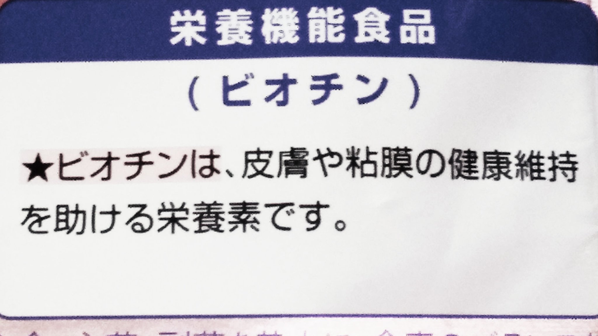 ビタミンB12/ネイチャーメイド/健康サプリメントを使ったクチコミ（2枚目）