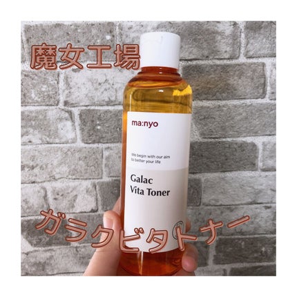 ガラクビタトナー/manyo/化粧水を使ったクチコミ(1枚目)