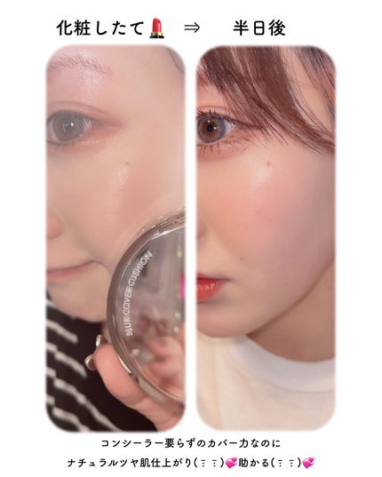 ブラーカバークッション/LUNA/クッションファンデーションを使ったクチコミ(4枚目)