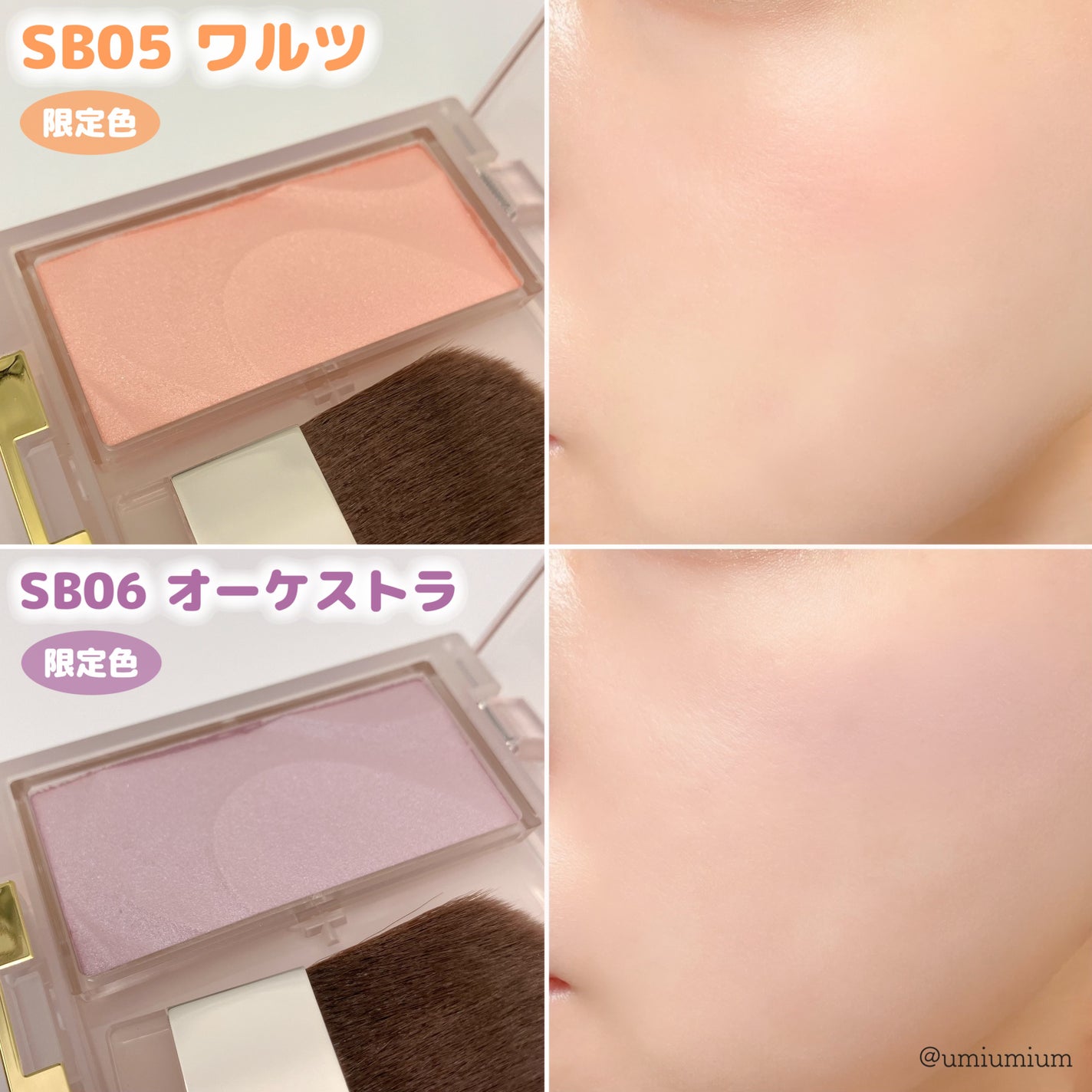 シームレストーン ブラッシュ/excel/パウダーチークを使ったクチコミ(5枚目)