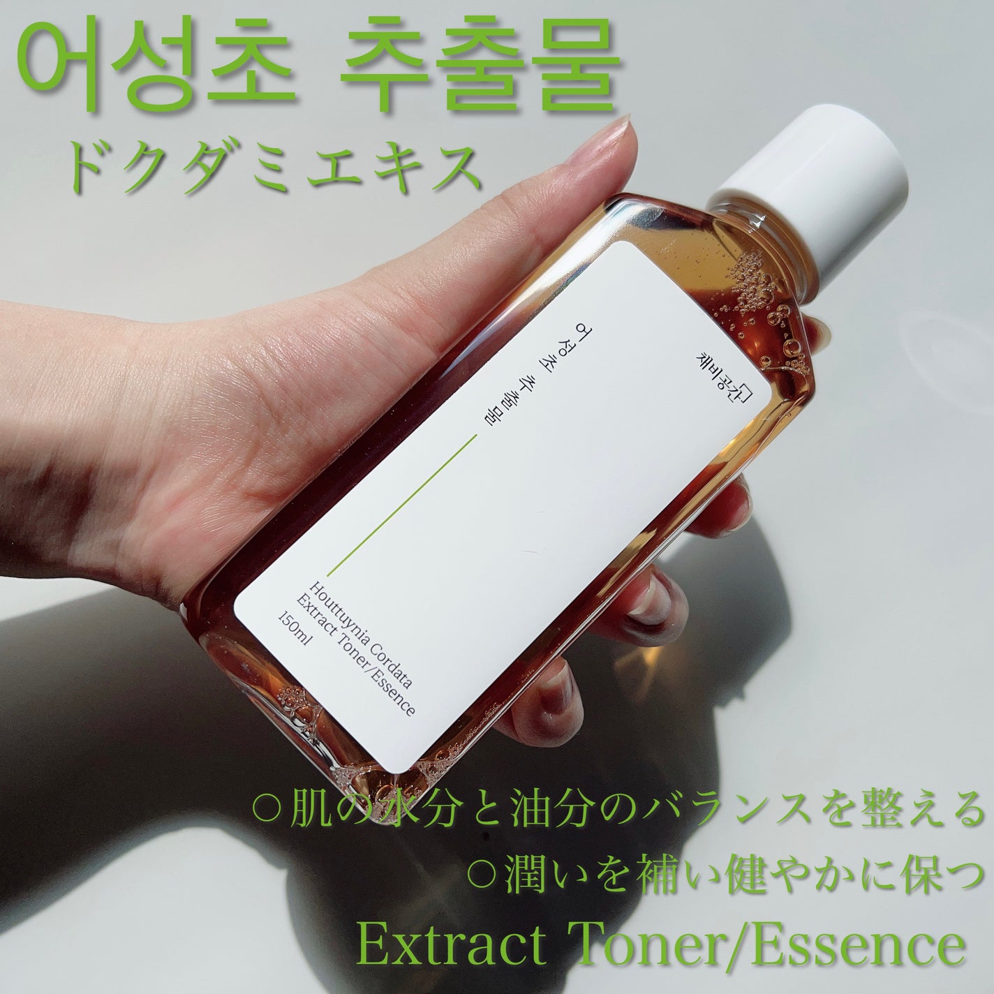 スキンケアトナー/CHAEB GONGGAN/化粧水を使ったクチコミ(6枚目)