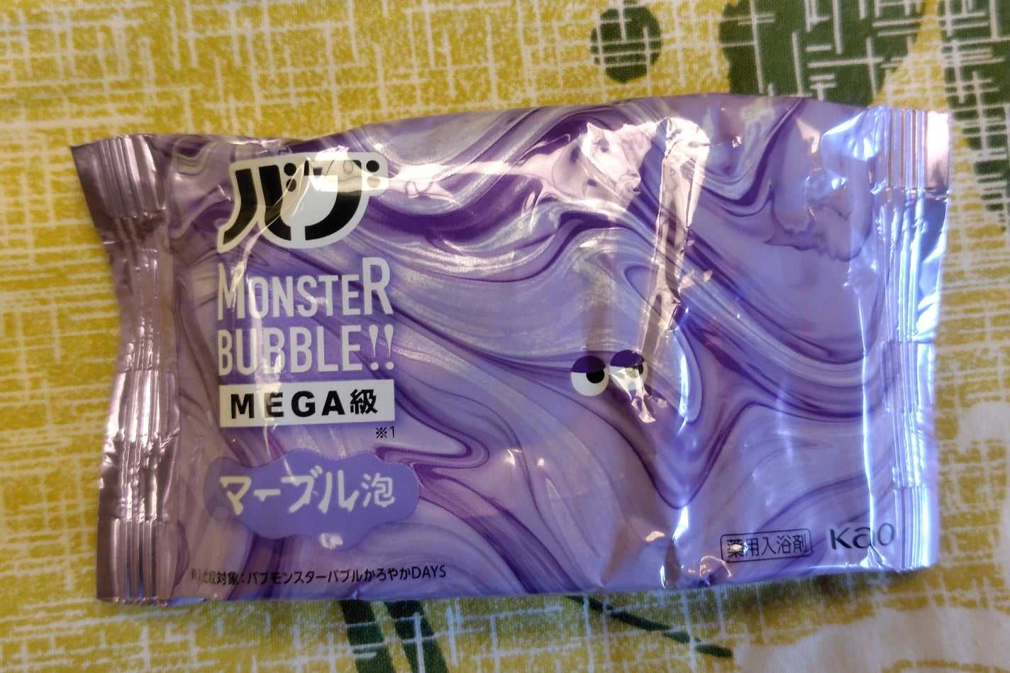 バブ モンスターバブルMEGA級 マーブル泡 ラベンダーカクテルの香り/バブ/炭酸系入浴剤を使ったクチコミ(3枚目)