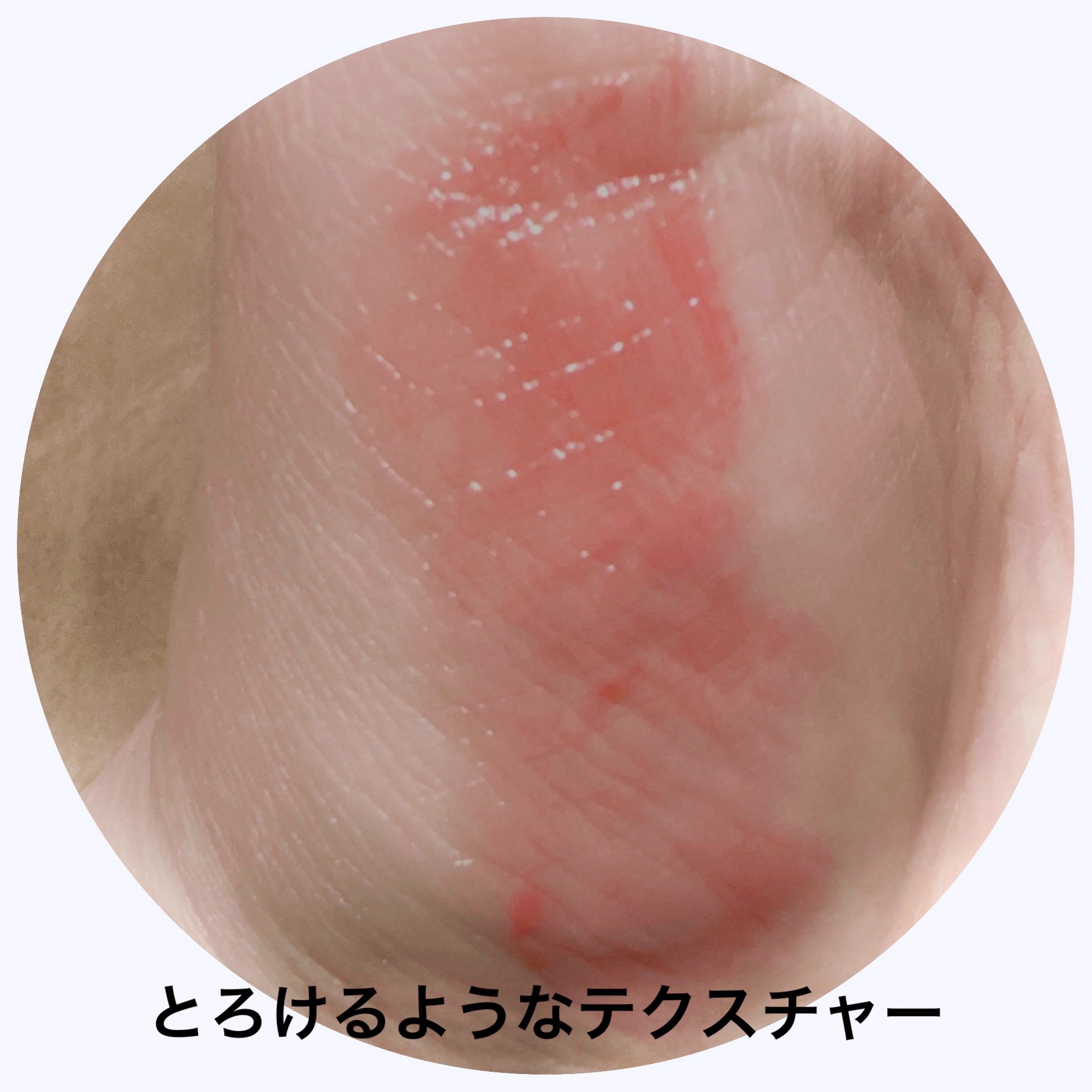 グラスティングメルティングバーム 06 カヤフィグ(Kaya Fig)/rom&nd/リップバームを使ったクチコミ（3枚目）