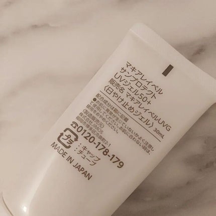 サンプロテクトUVジェル50+/Macchia Label/日焼け止めジェルを使ったクチコミ(5枚目)