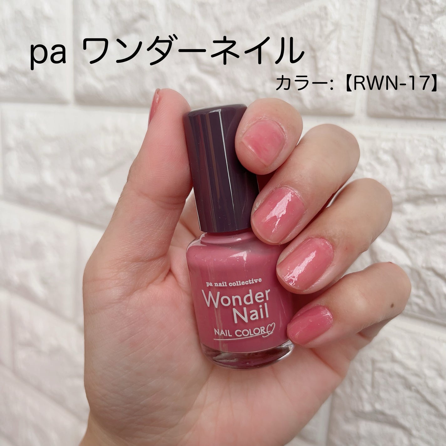 pa ワンダーネイル/pa nail collective/マニキュアを使ったクチコミ(1枚目)