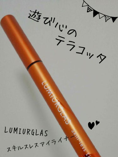 スキルレスライナー/LUMIURGLAS/リキッドアイライナーを使ったクチコミ（1枚目）