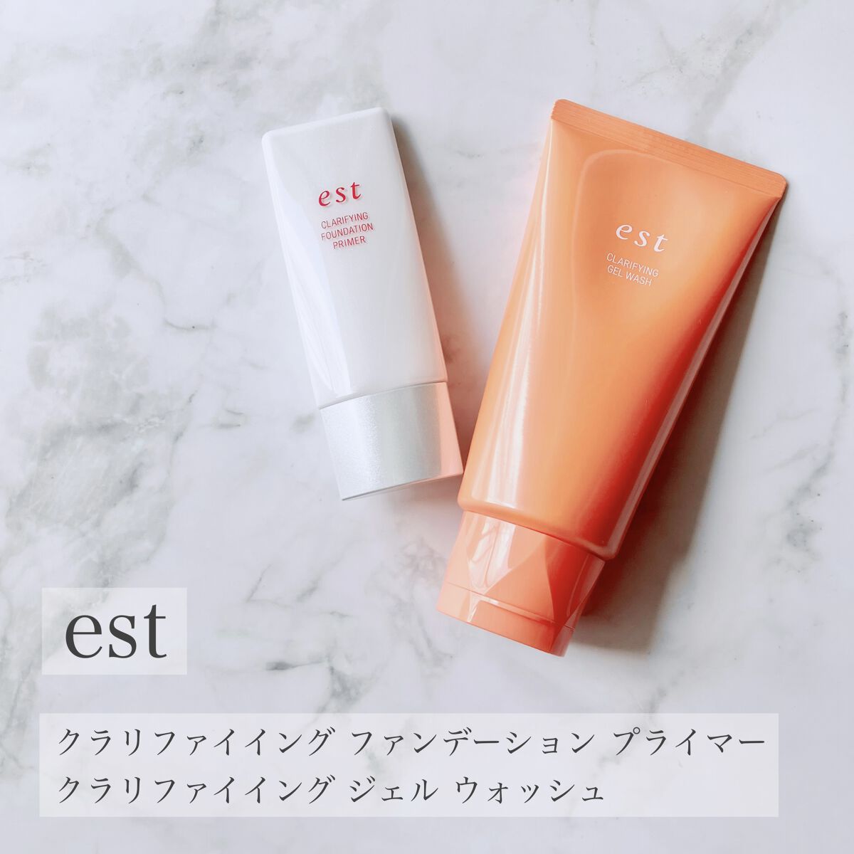 エスト クラリファイイング ジェル ウォッシュ/est/その他洗顔料を使ったクチコミ（1枚目）