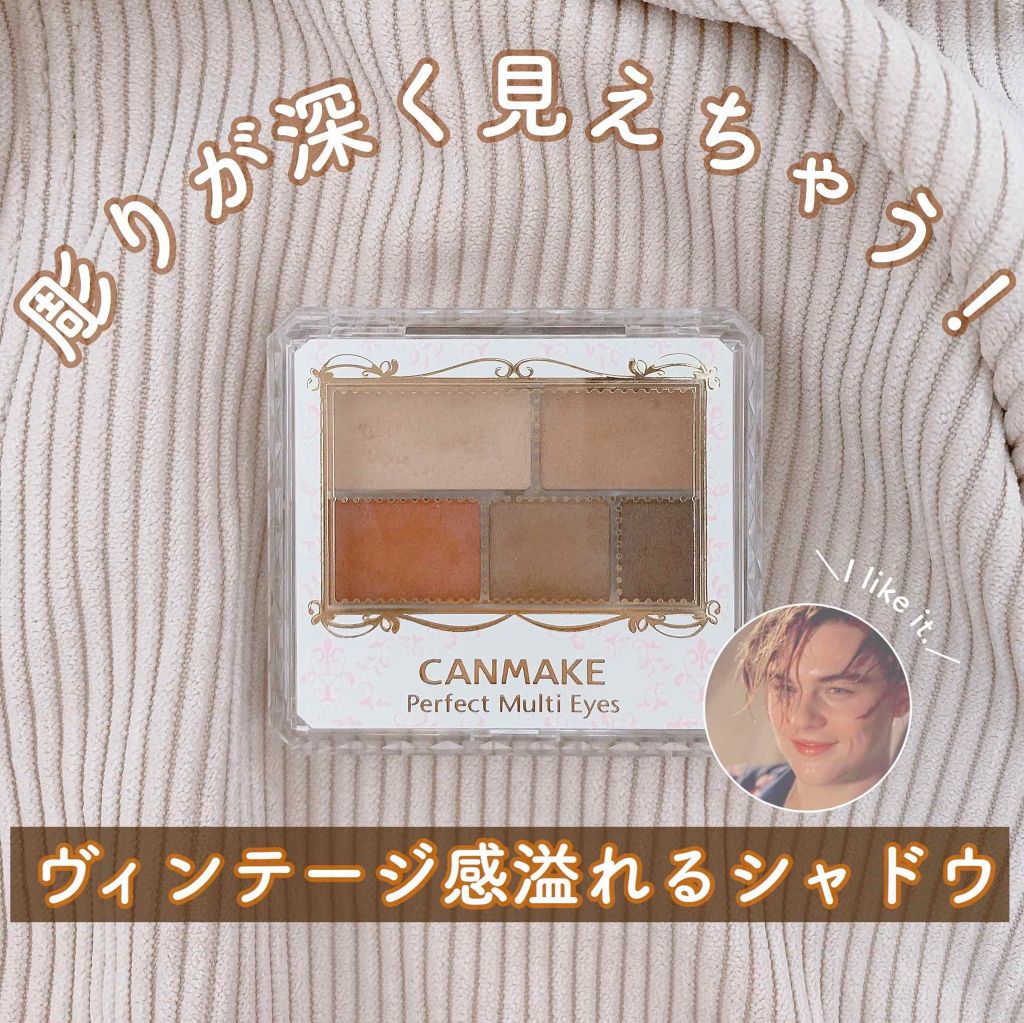 パーフェクトマルチアイズ/キャンメイク/アイシャドウパレットを使ったクチコミ（1枚目）